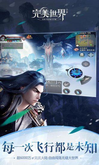 腾讯完美世界爆料视频下载,爆料视频深度解析  第1张