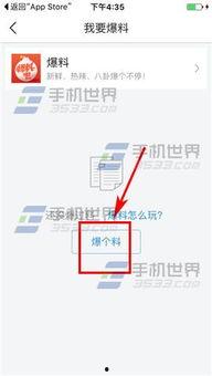 今日头条爆料八佰伴,今日头条独家爆料，揭秘神秘事件