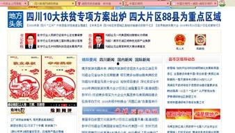 公益新闻爆料怎么写内容,聚焦社会热点,传递正能量 第3张 公益新闻爆料怎么写内容,聚焦社会热点,传递正能量 第3张